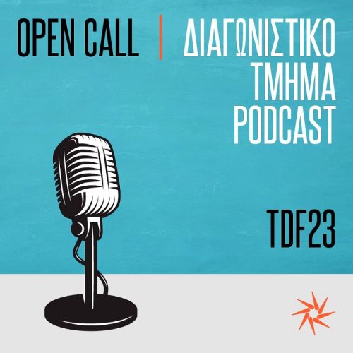 23ο Φεστιβάλ Ντοκιμαντέρ Θεσσαλονίκης: Open Call για το διαγωνιστικό τμήμα podcast